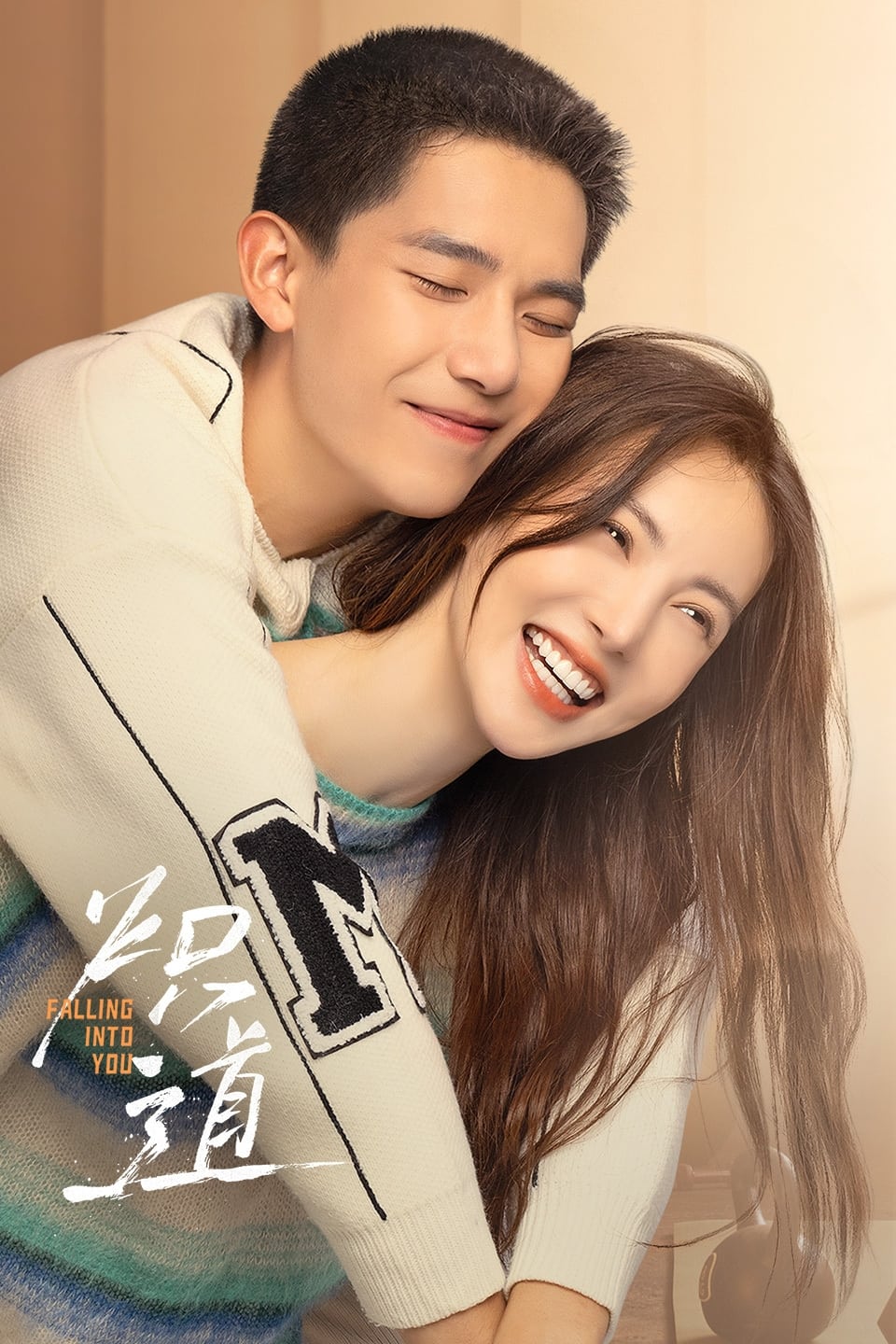 ซีรีส์ ก้าวนี้เพื่อเธอ ซับไทย ครบทุกตอน ดูฟรี HD
