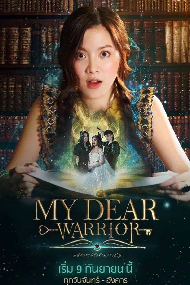 ซีรีส์ มหัศจรรย์รักข้ามกระดาษ พากย์ไทย ครบทุกตอน ดูฟรี HD