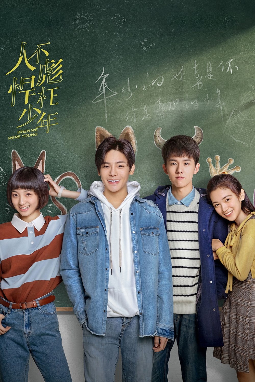 ซีรีส์ ฝันรักวัยเรียน ซับไทย ครบทุกตอน ดูฟรี HD