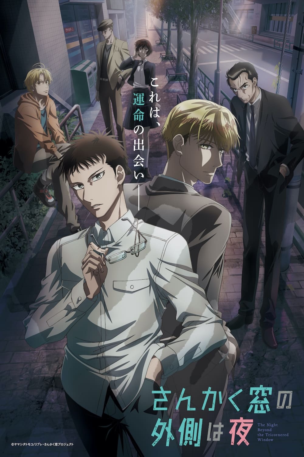 ซีรีส์ คู่หูสามเหลี่ยมล่าปีศาจ ซับไทย ครบทุกตอน ดูฟรี HD