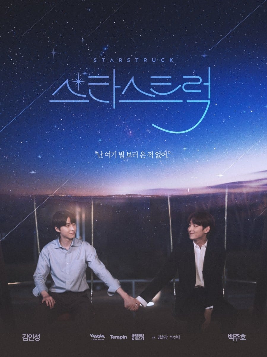 ซีรีส์ มองฟ้าหารัก ซับไทย ครบทุกตอน ดูฟรี HD