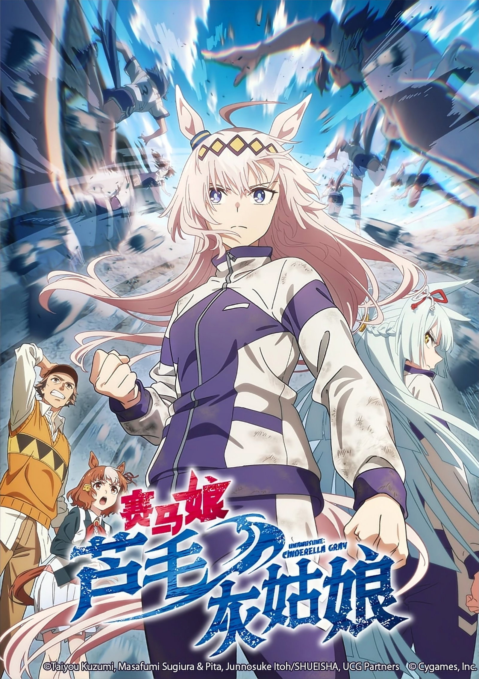 ซีรีส์ สู้เพื่อฝัน ม้าสาวซินเดอเรลล่า ซับไทย ครบทุกตอน ดูฟรี HD