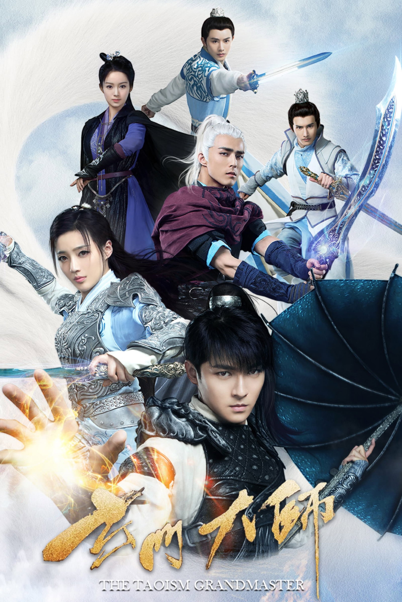 ซีรีส์ ปรมาจารย์ตำนานเต๋า ซับไทย ครบทุกตอน ดูฟรี HD