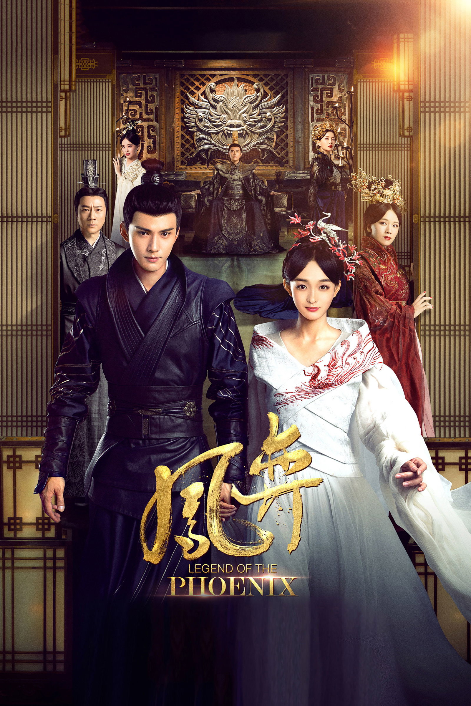 ซีรีส์ ประกาศิตหงสา ซับไทย ครบทุกตอน ดูฟรี HD