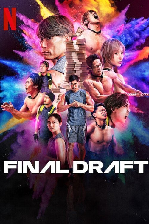 ซีรีส์ คนจริงคืนสนาม ซับไทย ครบทุกตอน ดูฟรี HD