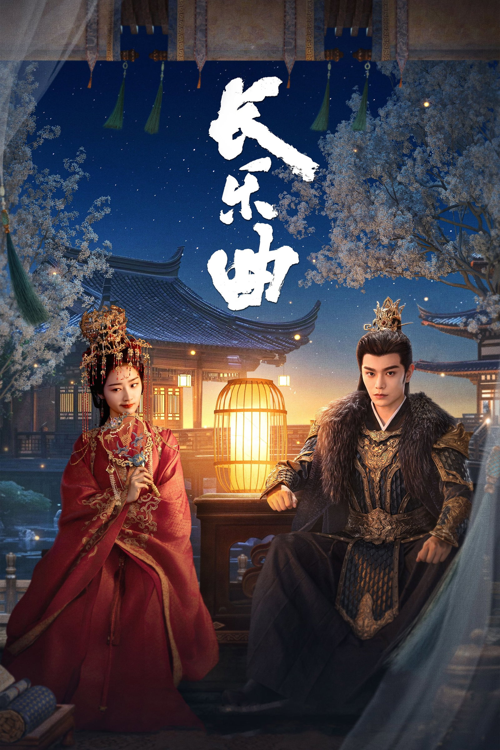 ซีรีส์ ทำนองรักกังวานแดนดิน ซับไทย ครบทุกตอน ดูฟรี HD