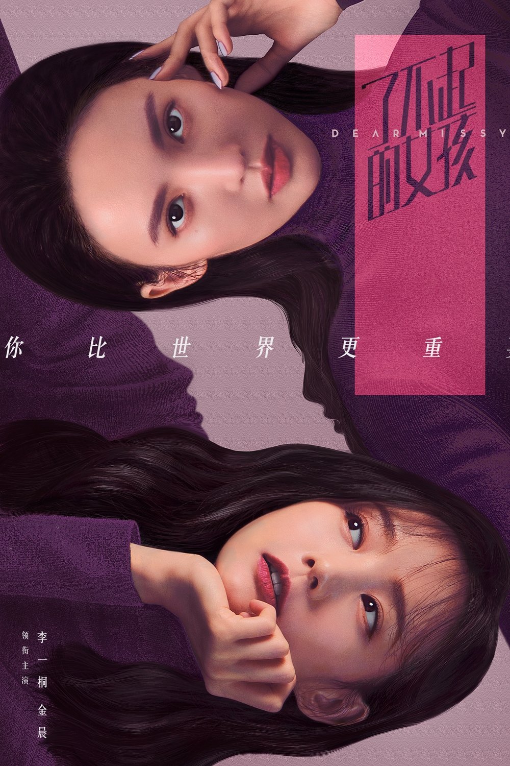 ซีรีส์ แม่สาวพราวเสน่ห์ ซับไทย ครบทุกตอน ดูฟรี HD