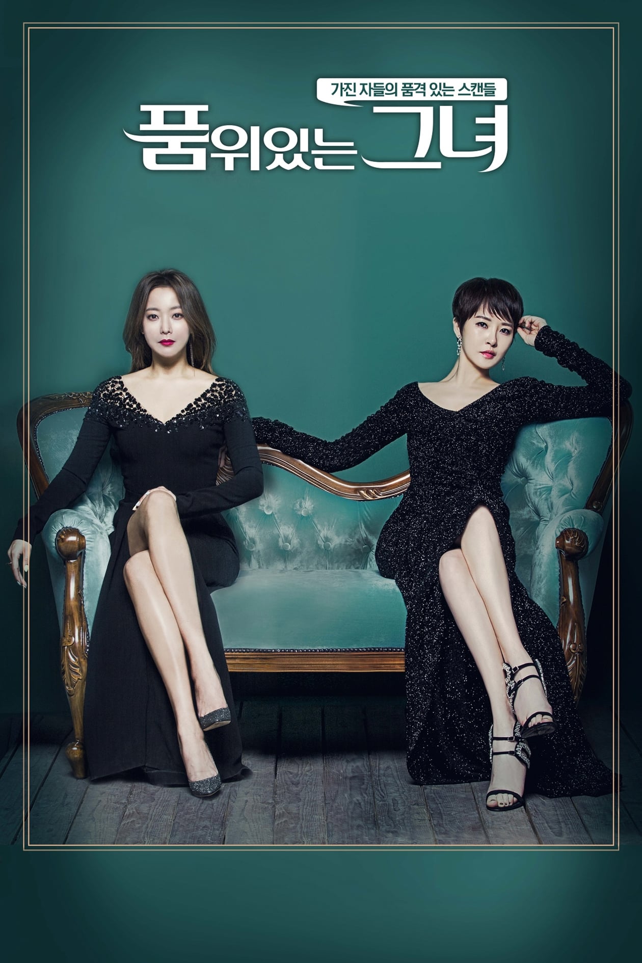 ซีรีส์ สงครามริษยา ซับไทย ครบทุกตอน ดูฟรี HD