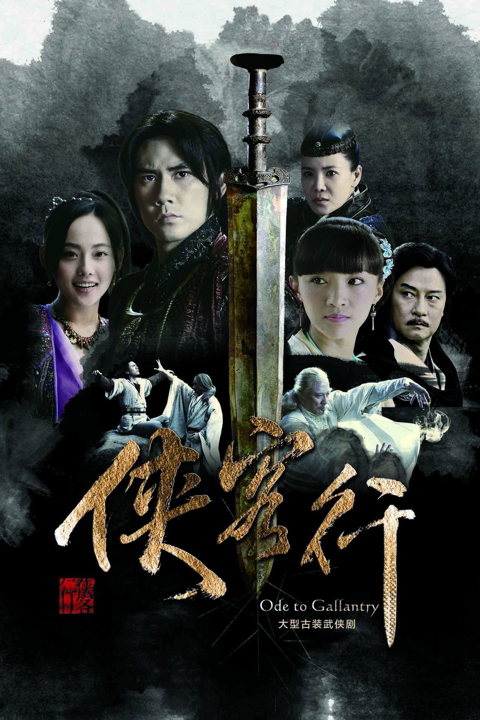 ซีรีส์ มังกรทลายฟ้า ซับไทย ครบทุกตอน ดูฟรี HD