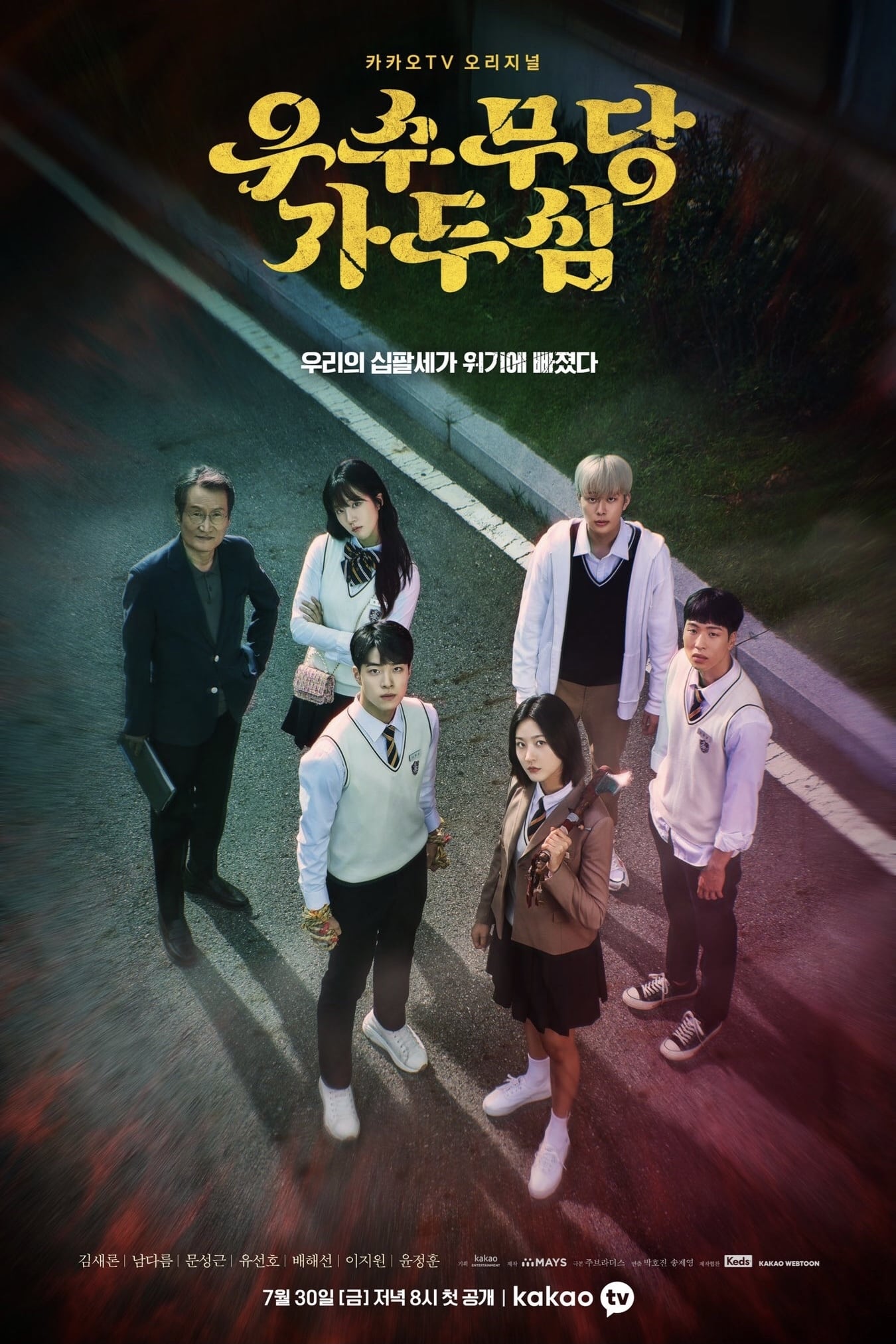 ซีรีส์ สาวน้อยแม่มด ซับไทย ครบทุกตอน ดูฟรี HD