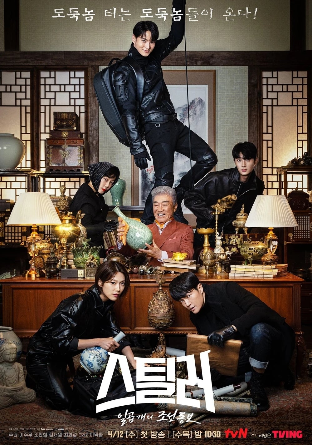 ซีรีส์ จอมโจรพิทักษ์ขุมทรัพย์ ซับไทย ครบทุกตอน ดูฟรี HD