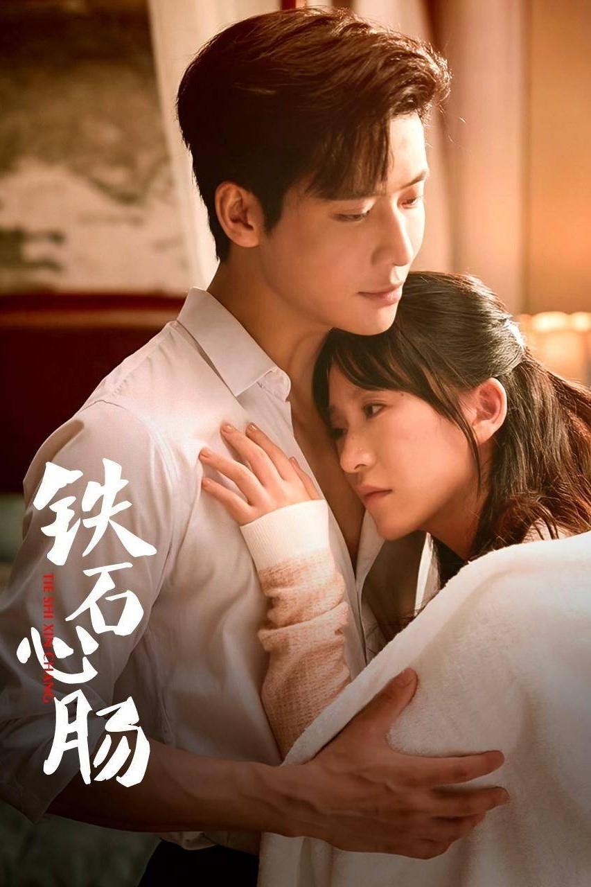 ซีรีส์ หัวใจศิลา ซับไทย ครบทุกตอน ดูฟรี HD
