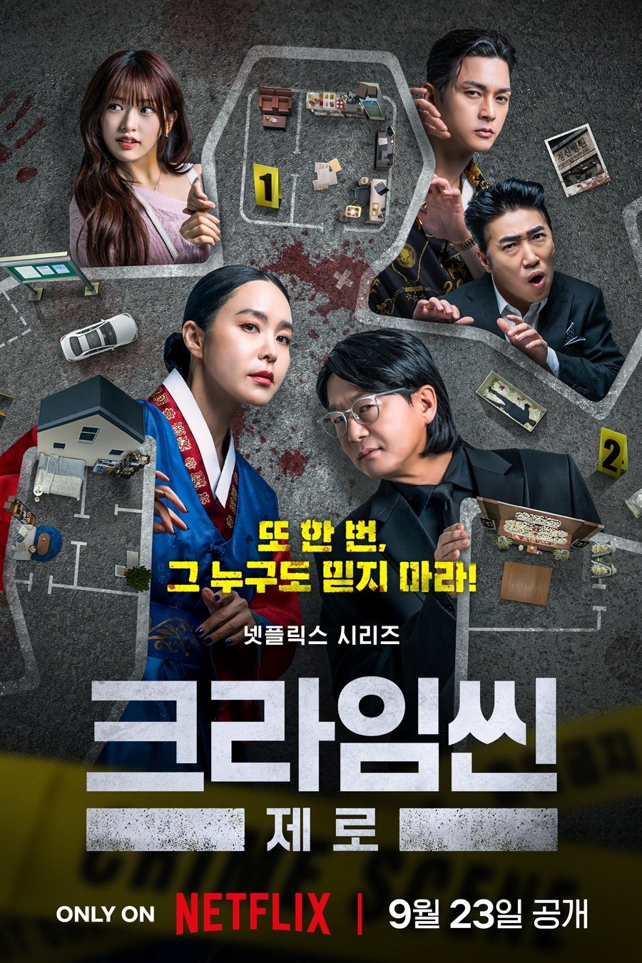 ซีรีส์ ใครคือฆาตกร ซับไทย ครบทุกตอน ดูฟรี HD