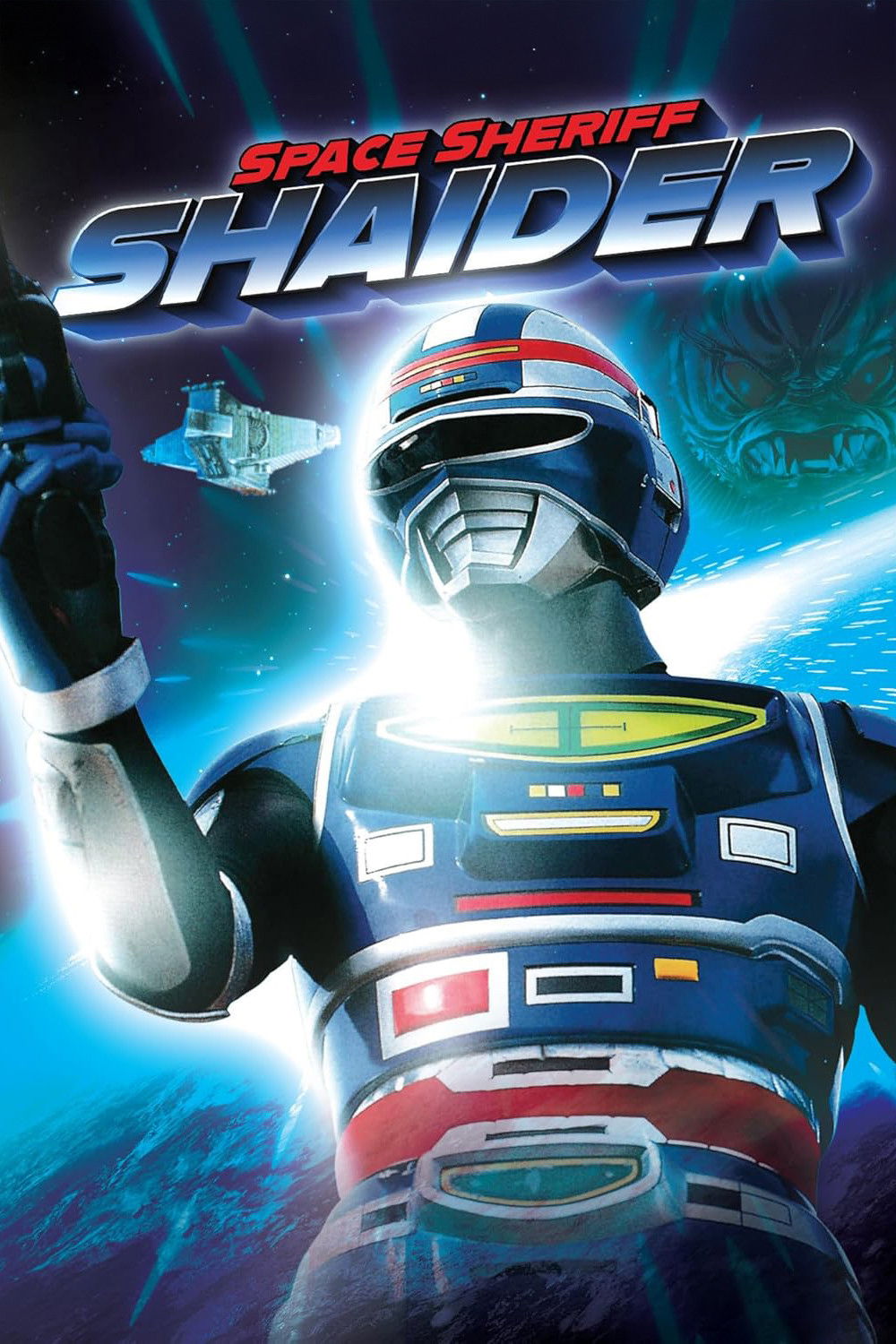 ซีรีส์ ตำรวจอวกาศไชเดอร์ ซับไทย ครบทุกตอน ดูฟรี HD