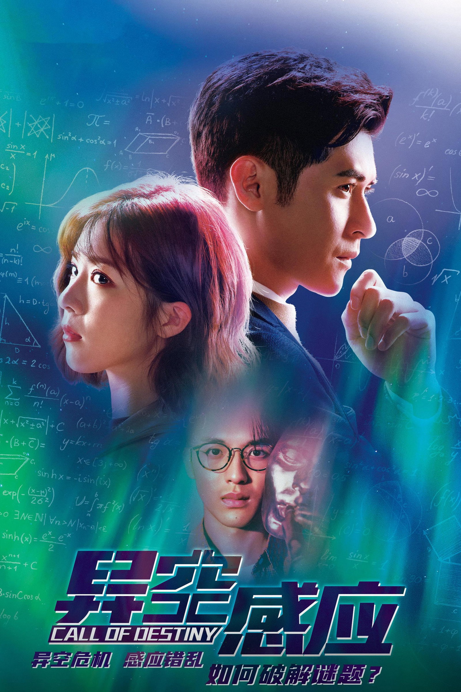 ซีรีส์ นิมิตสืบอนาคต ซับไทย ครบทุกตอน ดูฟรี HD