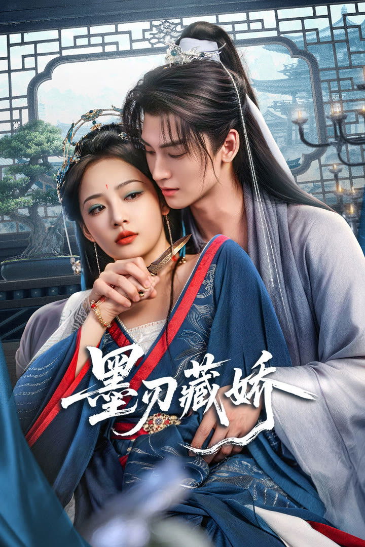 ซีรีส์ หญิงงามเบื้องหลังคมดาบ ซับไทย ครบทุกตอน ดูฟรี HD