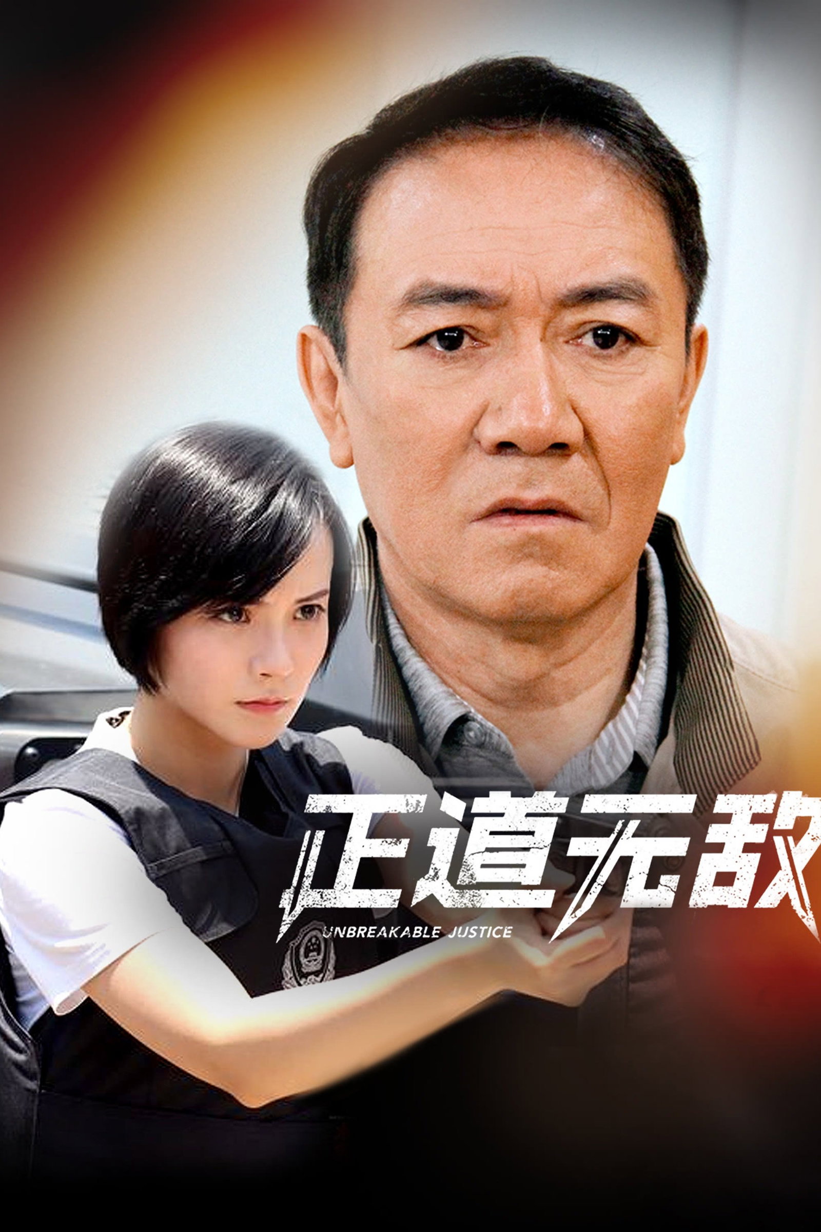 ซีรีส์ ธรรมะชนะเสมอ ซับไทย ครบทุกตอน ดูฟรี HD