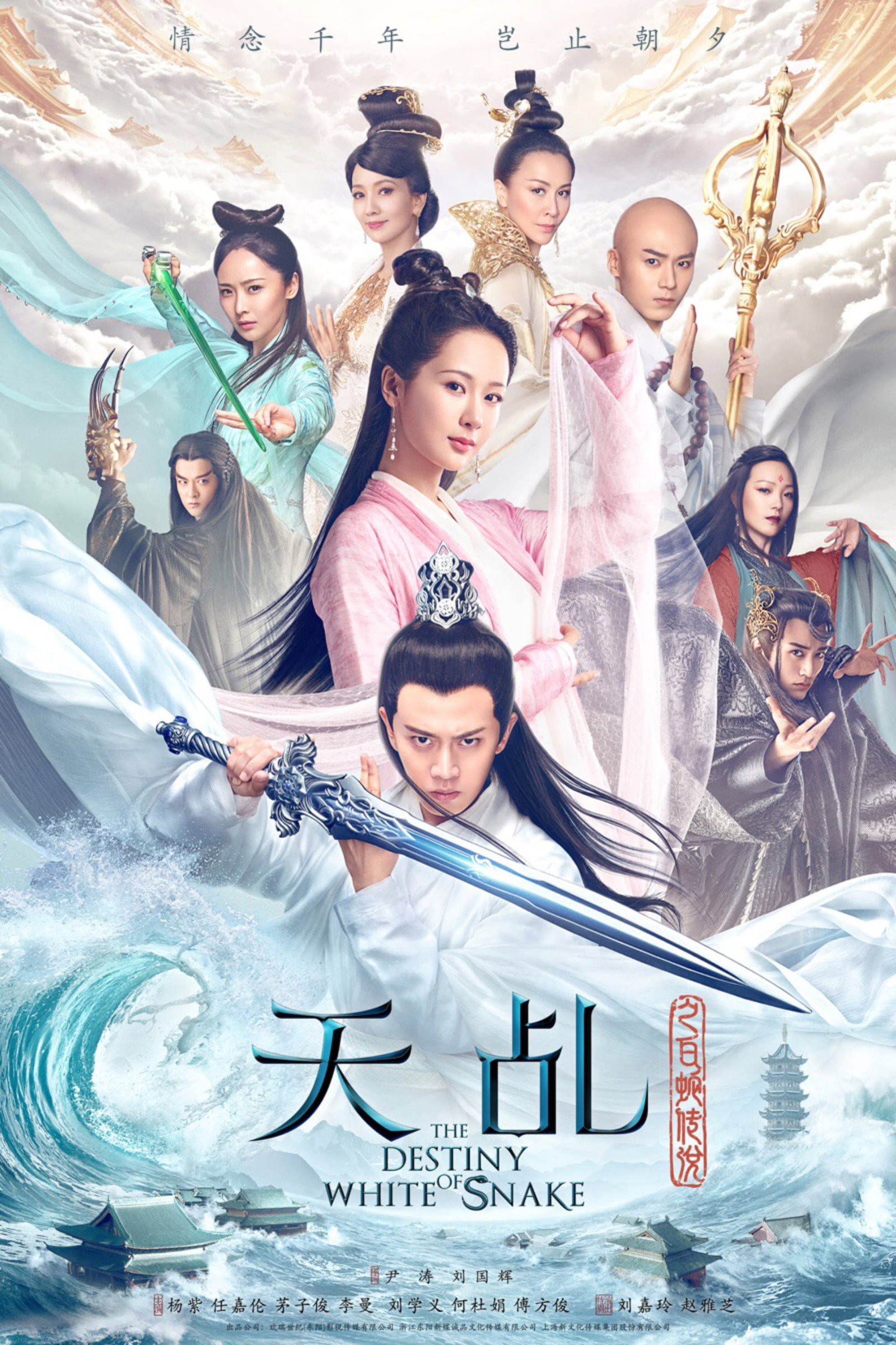 ซีรีส์ ลิขิตรักนางพญางูขาว ซับไทย ครบทุกตอน ดูฟรี HD