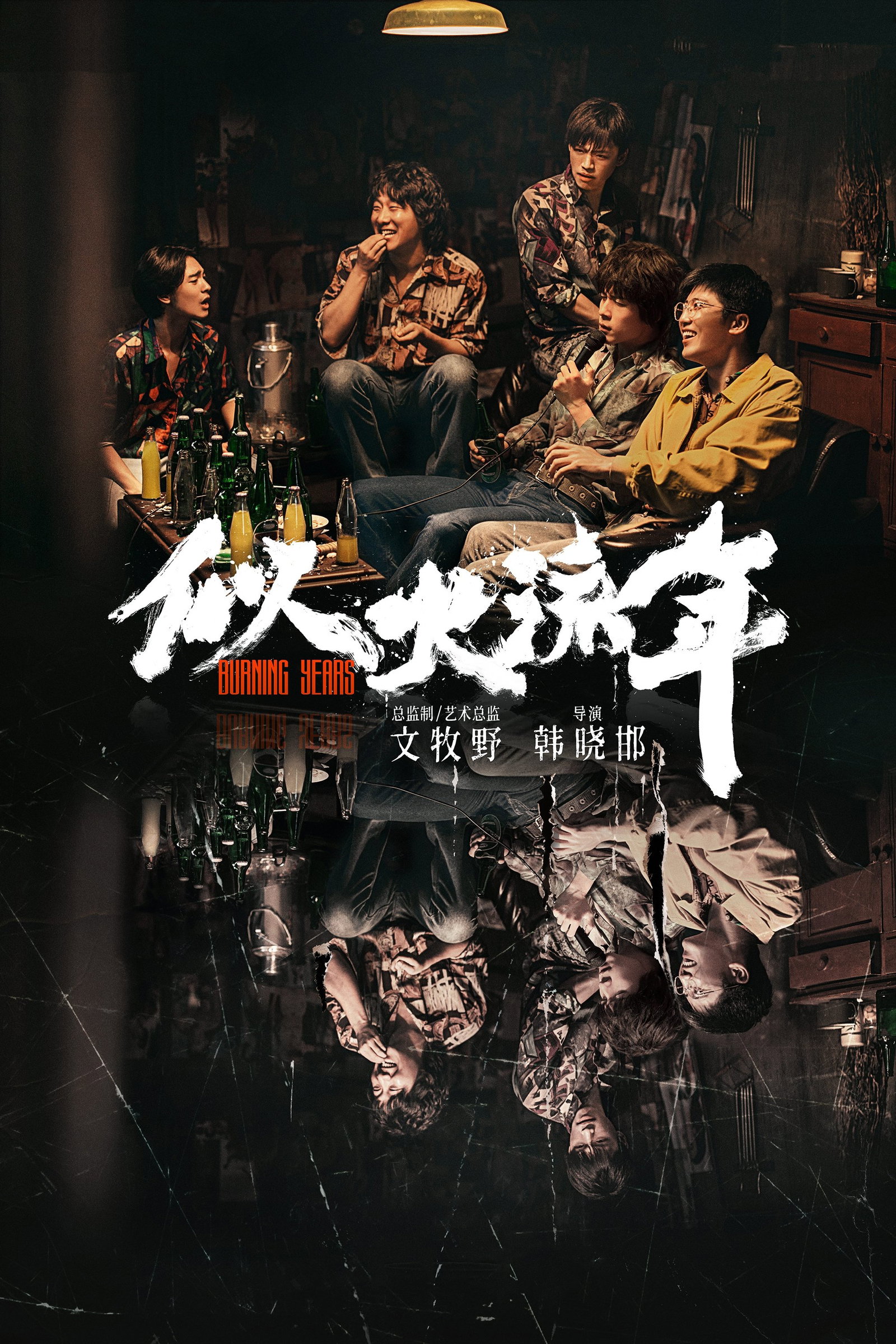 ซีรีส์ เมื่อเวลาเร็วดั่งฝัน ซับไทย ครบทุกตอน ดูฟรี HD