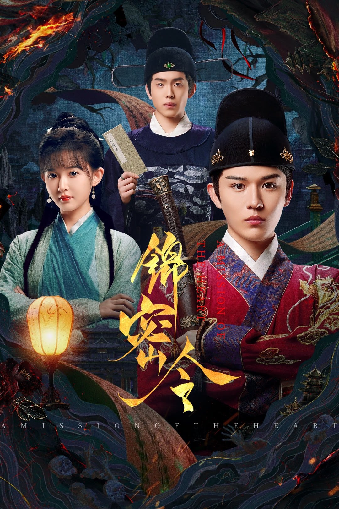 ซีรีส์ คำสั่งลับจากหัวใจ ซับไทย ครบทุกตอน ดูฟรี HD