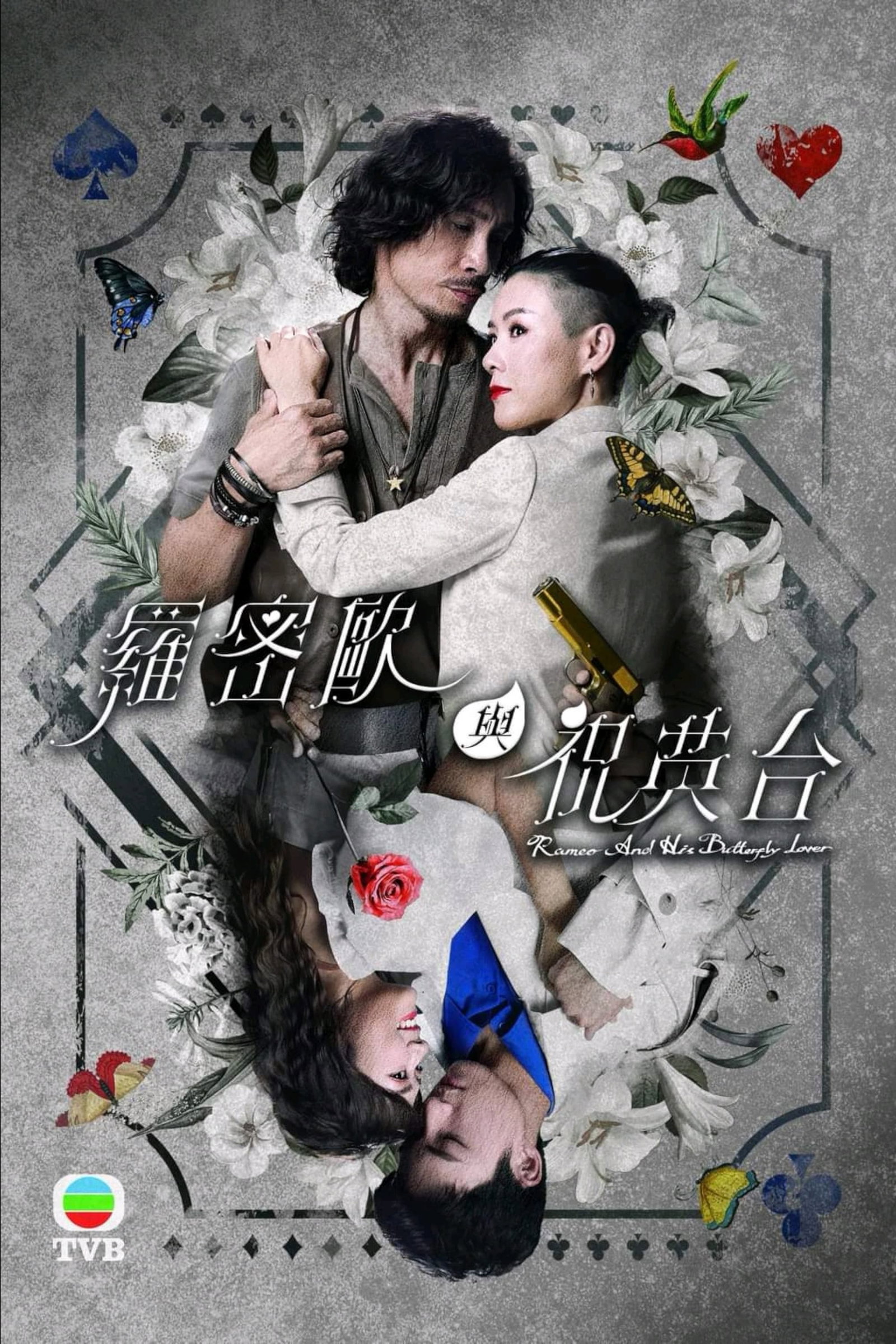 ซีรีส์ คู่รักรอยแค้น ซับไทย ครบทุกตอน ดูฟรี HD