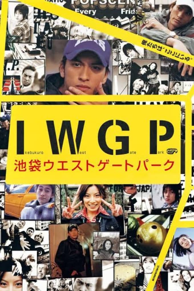 ซีรีส์ Ikebukuro West Gate Park ซับไทย ครบทุกตอน ดูฟรี HD