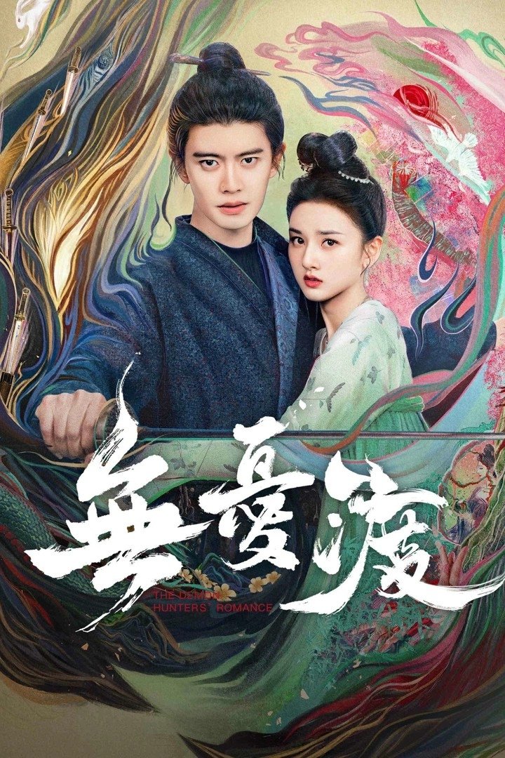ซีรีส์ ล่าปีศาจพิฆาตรัก ซับไทย ครบทุกตอน ดูฟรี HD