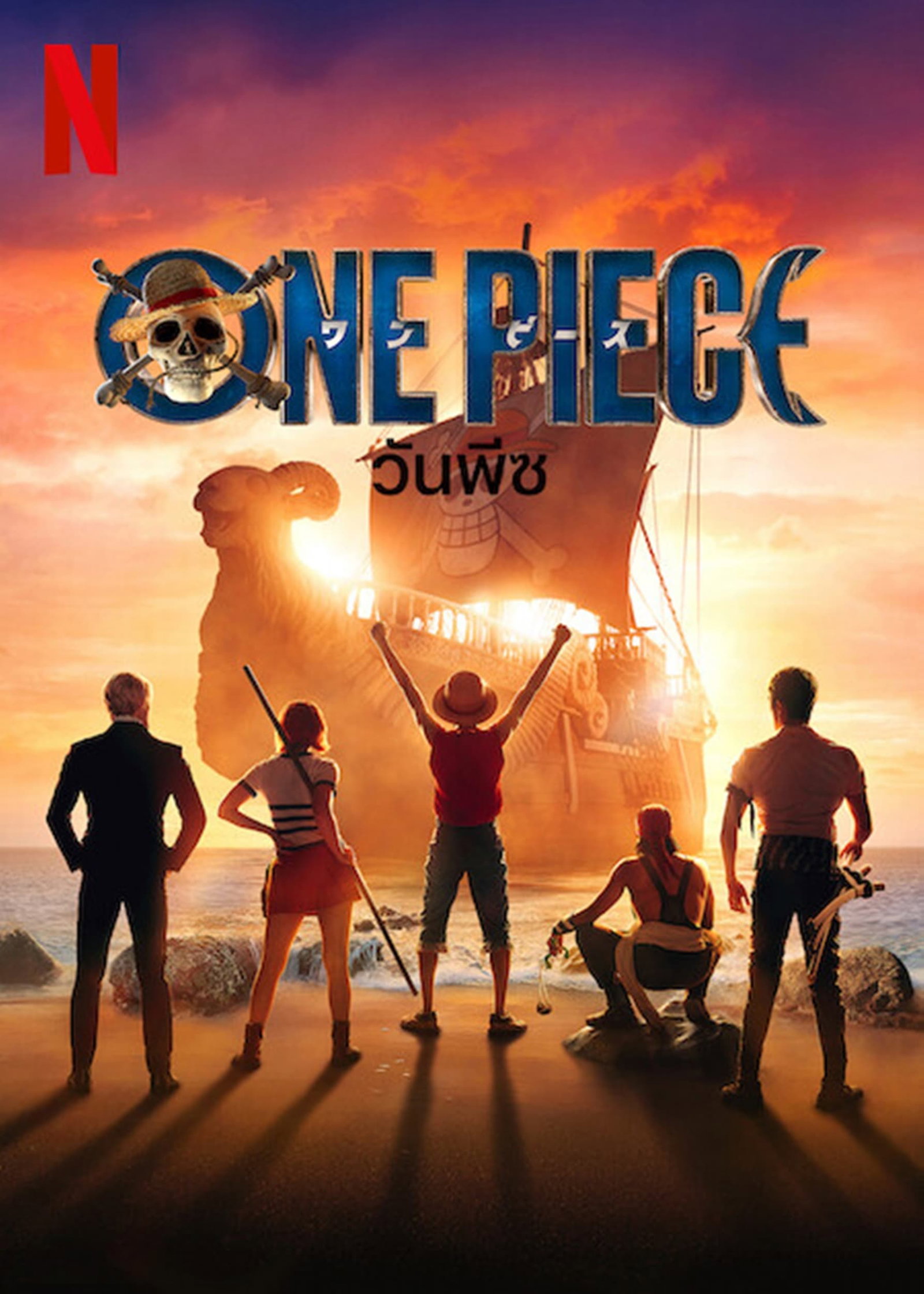 ซีรีส์ วันพีซ ซับไทย ครบทุกตอน ดูฟรี HD