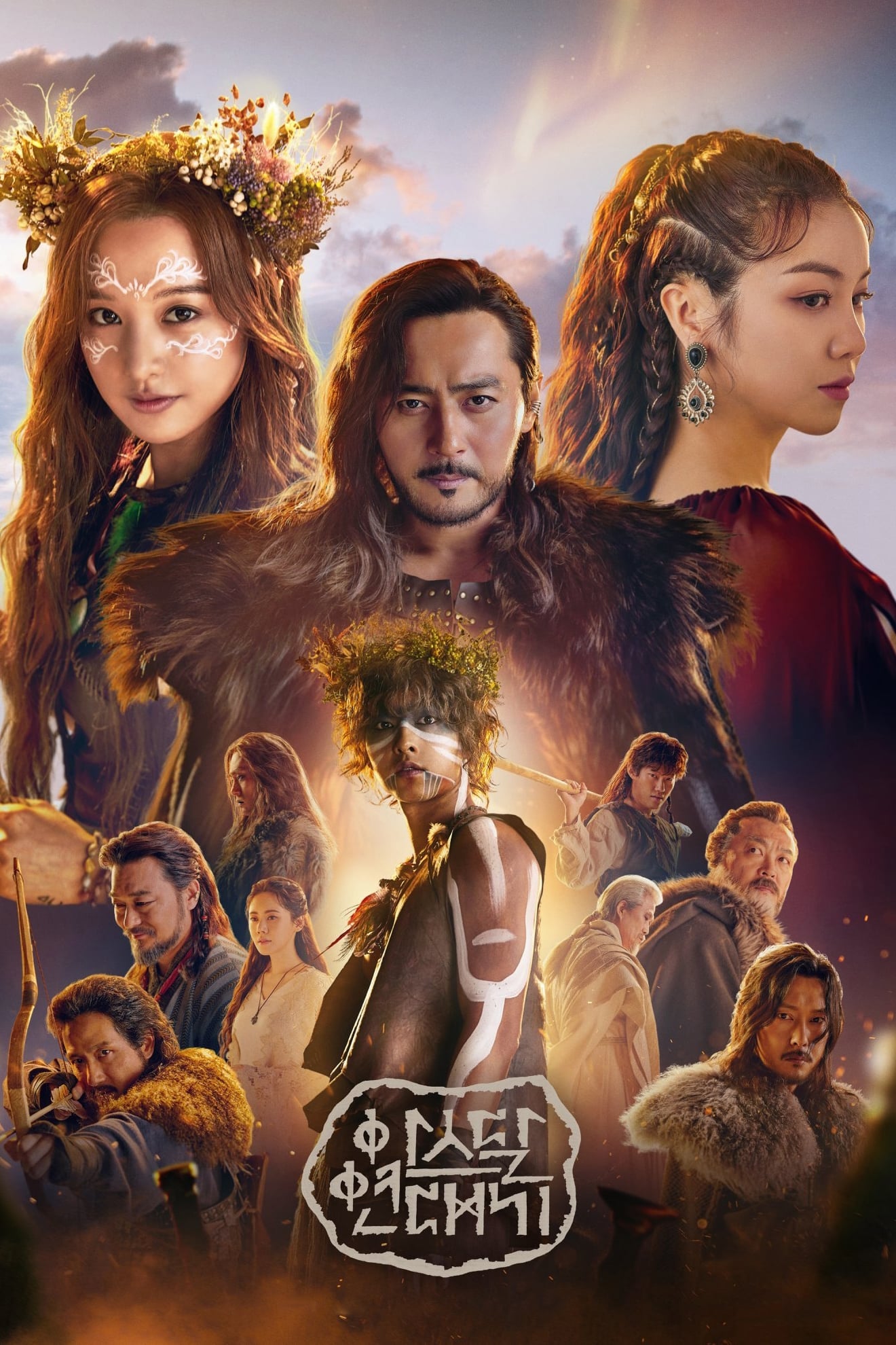 ซีรีส์ อาธดัล สงครามสยบบัลลังก์ ซับไทย ครบทุกตอน ดูฟรี HD