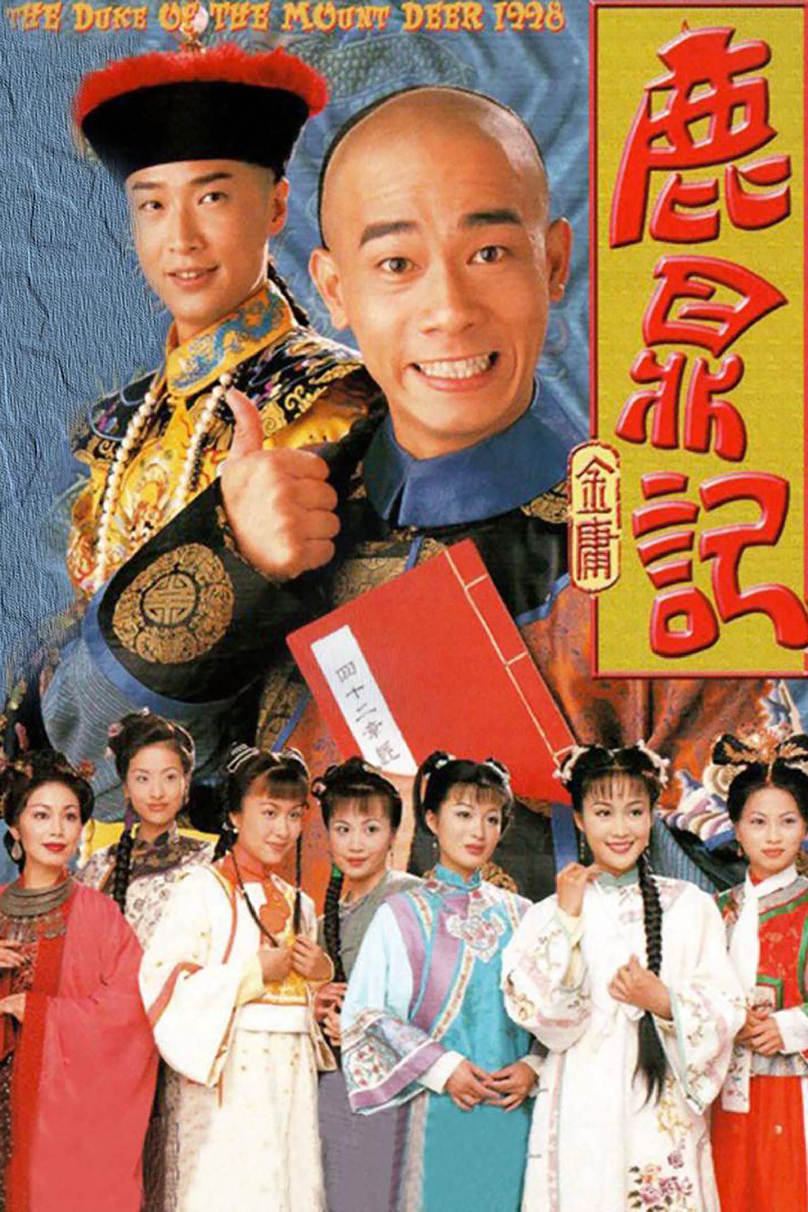 ซีรีส์ อุ้ยเสี่ยวป้ออะเมซิ่ง ซับไทย ครบทุกตอน ดูฟรี HD