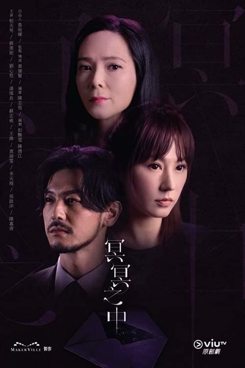 ซีรีส์ Inevitable ซับไทย ครบทุกตอน ดูฟรี HD