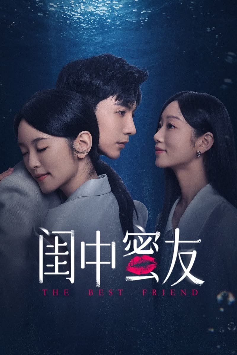 ซีรีส์ เพื่อนแท้แพ้ใจ ซับไทย ครบทุกตอน ดูฟรี HD