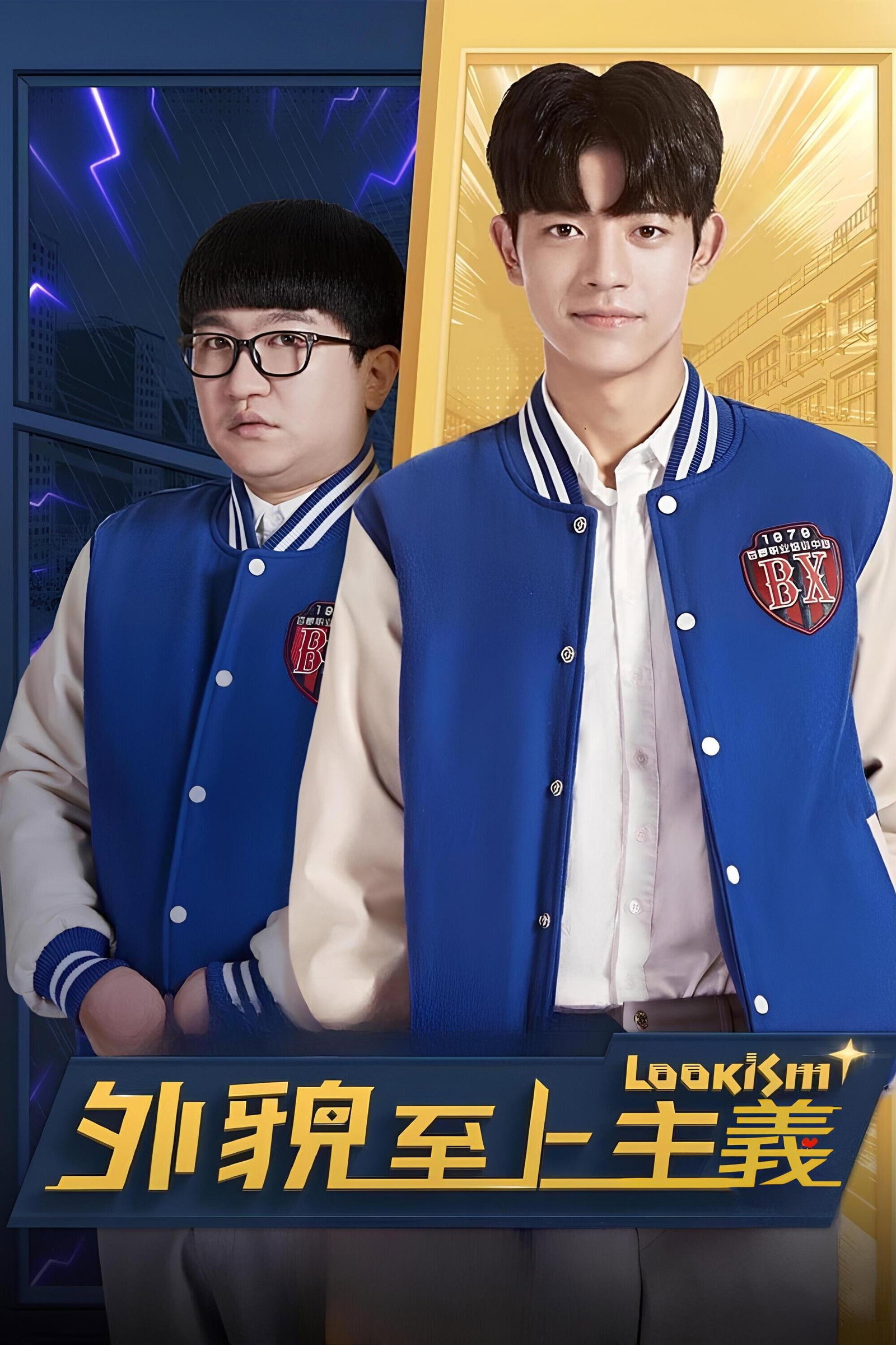 ซีรีส์ คนจะหล่อ...ขอเกิดหน่อย ซับไทย ครบทุกตอน ดูฟรี HD