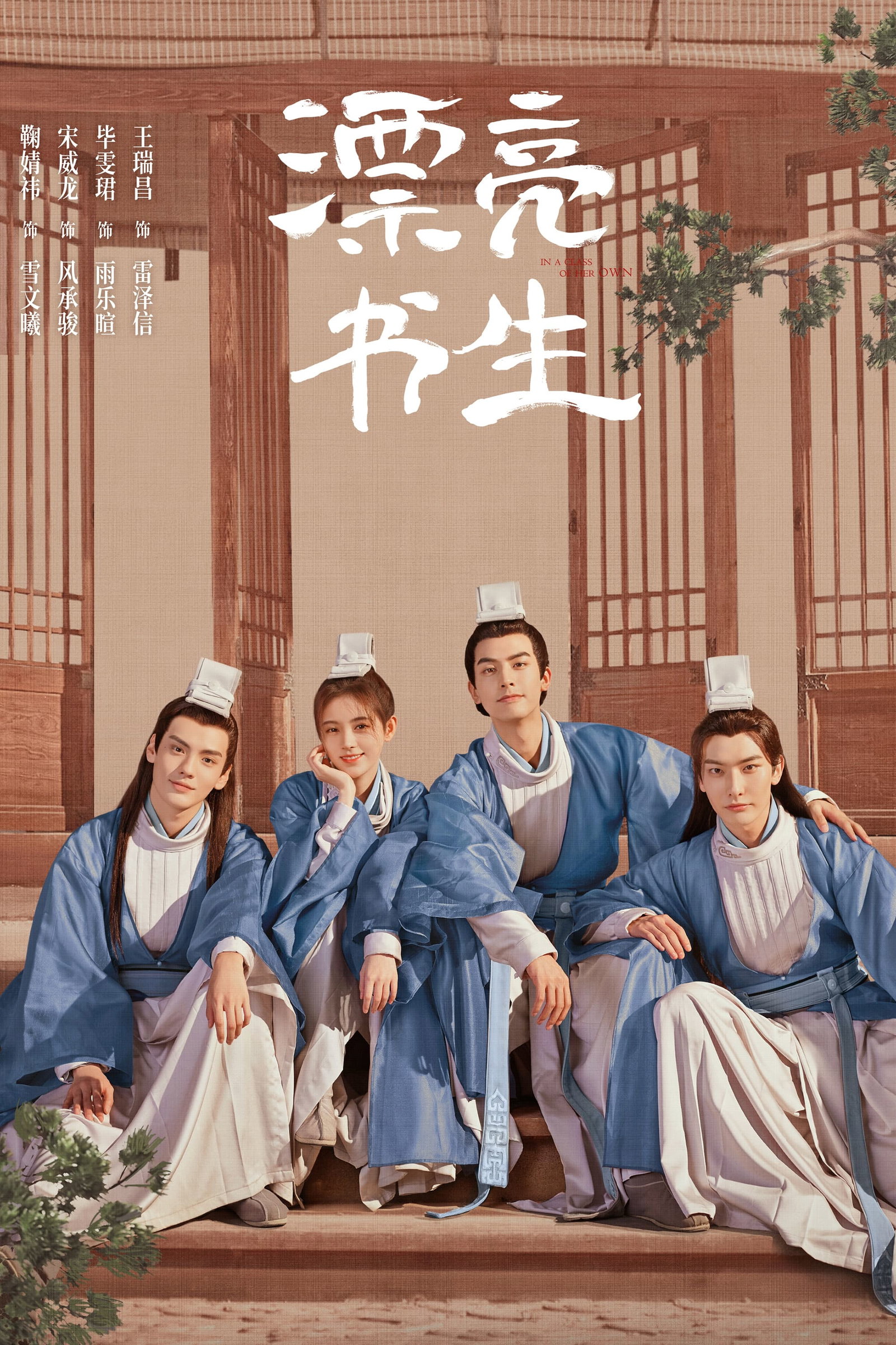 ซีรีส์ อลหม่านหัวใจ ยัยบัณฑิตจอมป่วน ซับไทย ครบทุกตอน ดูฟรี HD