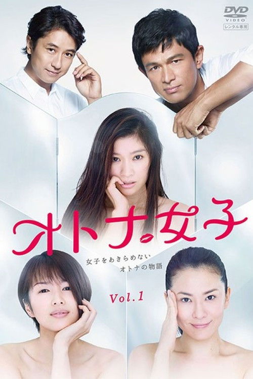ซีรีส์ Lady Girls ซับไทย ครบทุกตอน ดูฟรี HD