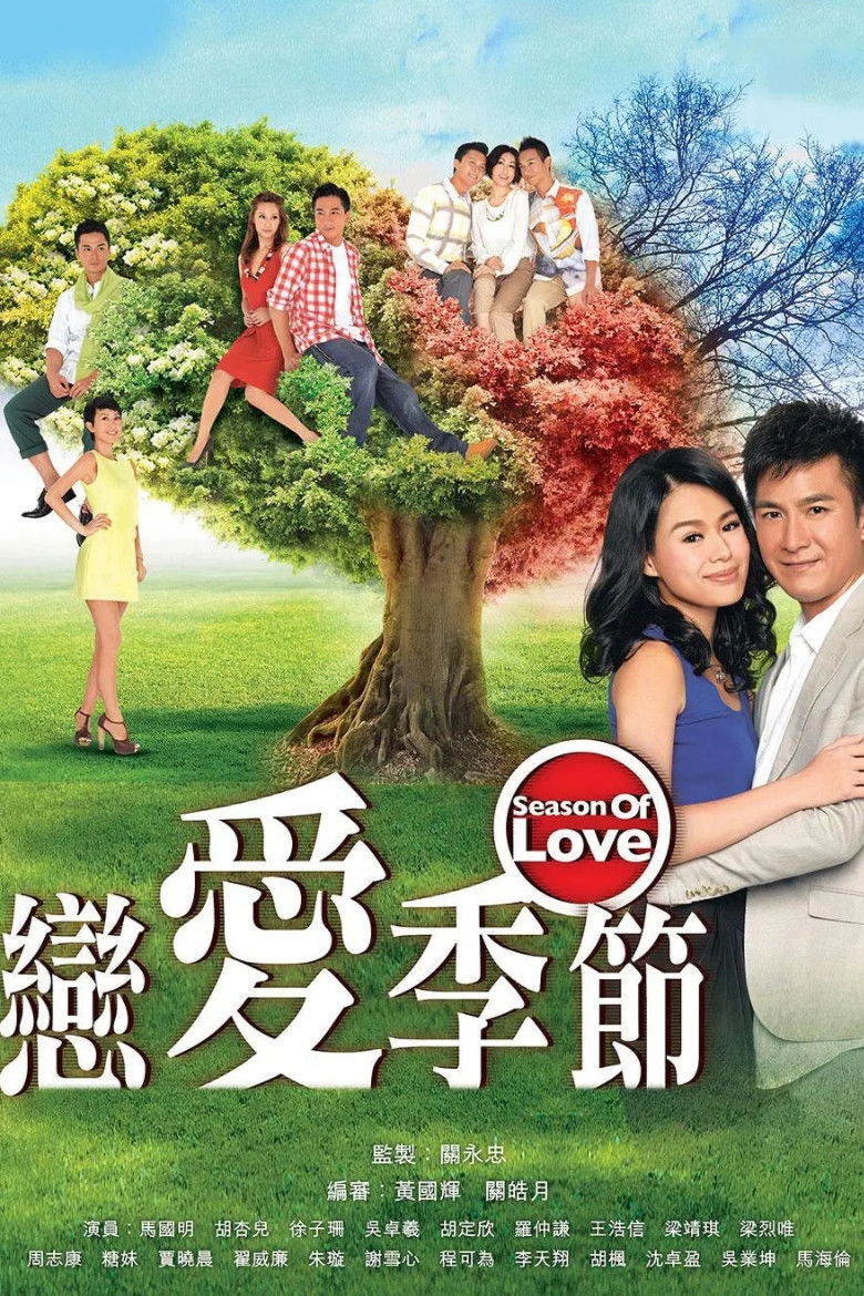 ซีรีส์ นิยามรักต่างฤดู ซับไทย ครบทุกตอน ดูฟรี HD