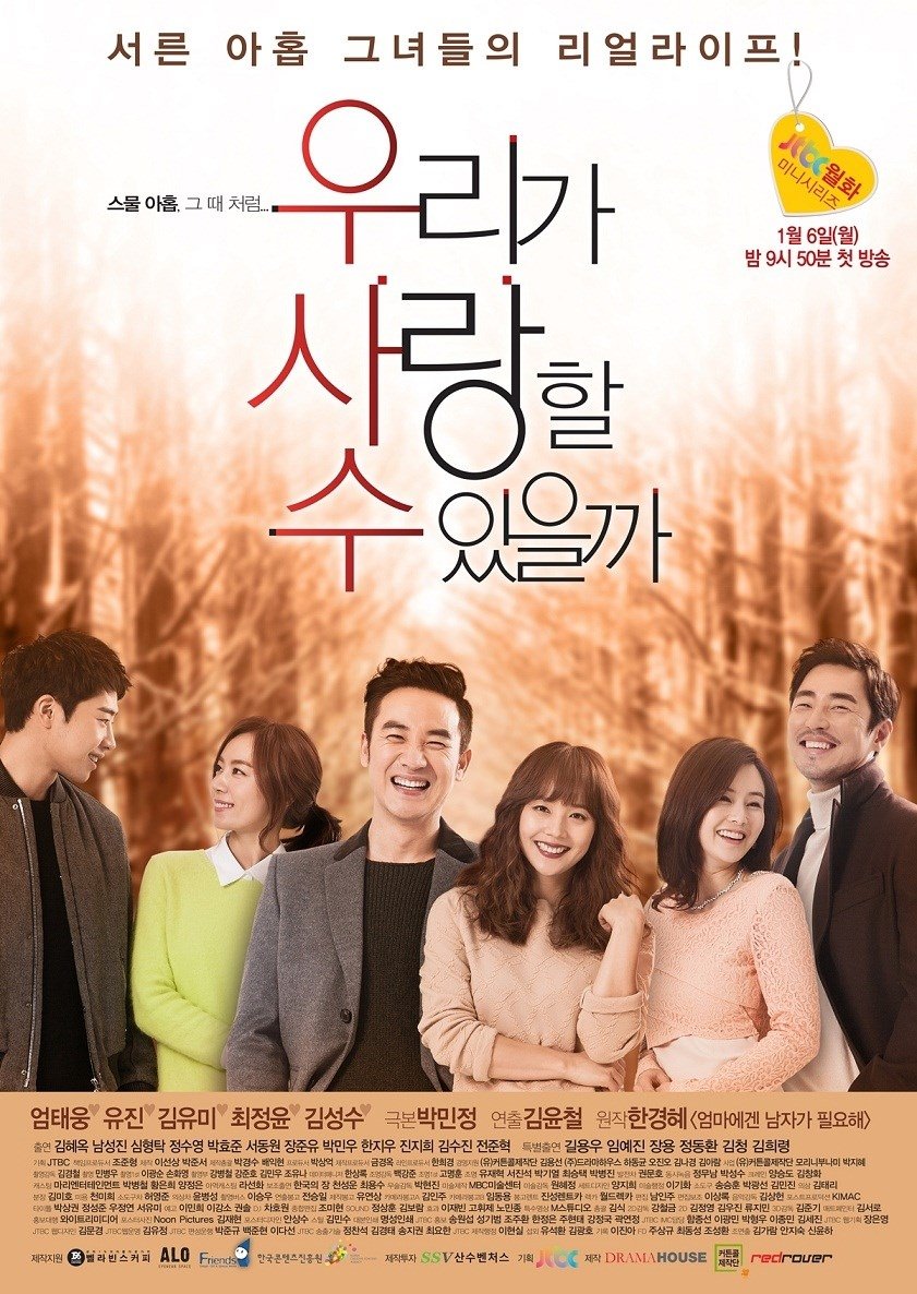 ซีรีส์ 우리가 사랑할 수 있을까 ซับไทย ครบทุกตอน ดูฟรี HD