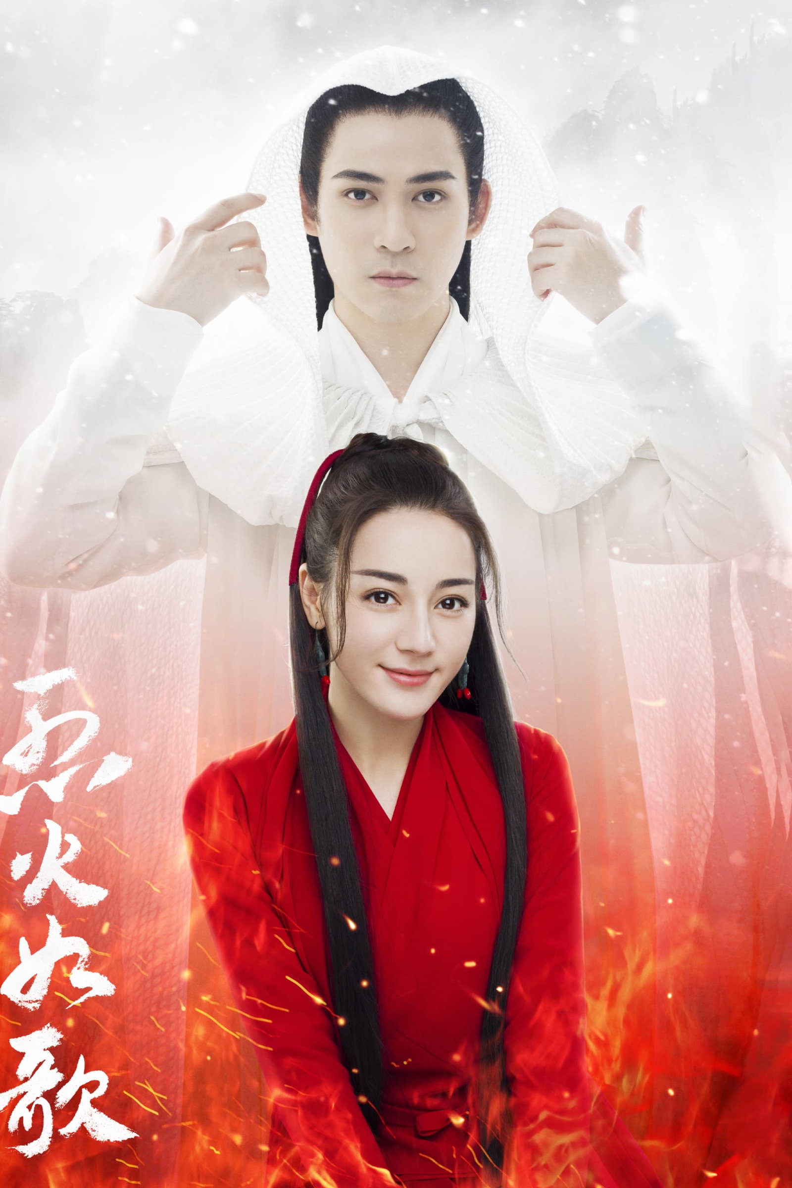 ซีรีส์ เพลงพิณโอบใจ ซับไทย ครบทุกตอน ดูฟรี HD