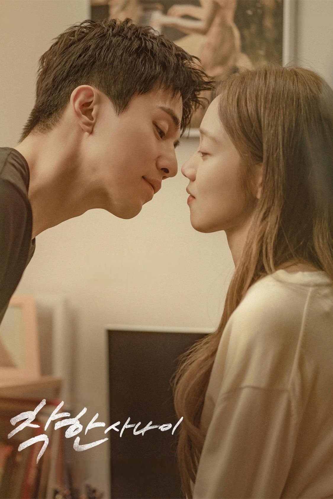 ซีรีส์ The Nice Guy ซับไทย ครบทุกตอน ดูฟรี HD