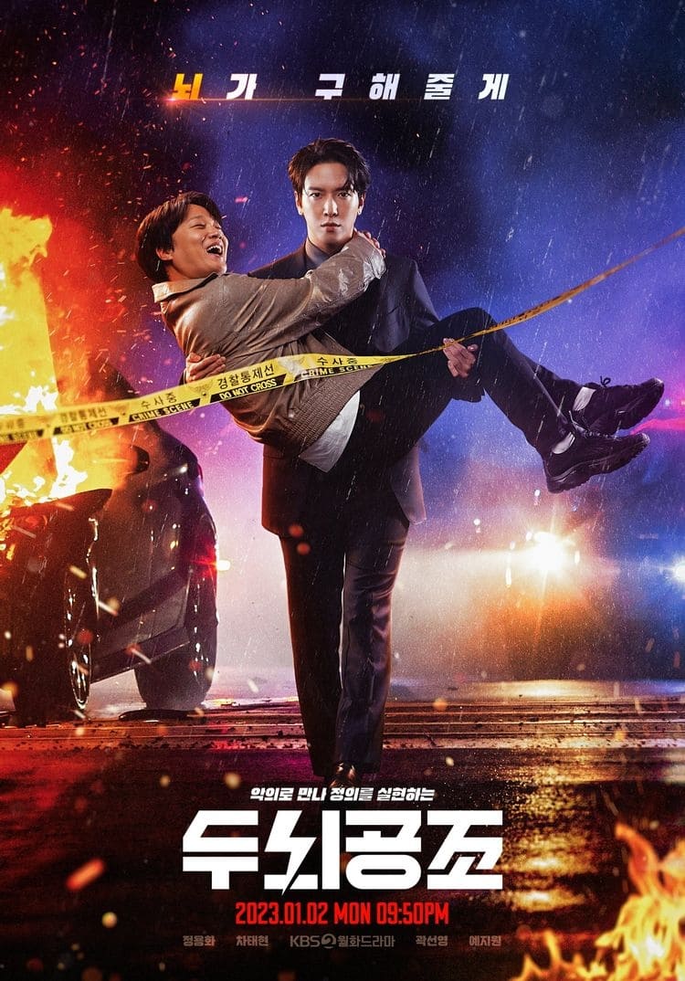 ซีรีส์ สืบสมองเจาะคดีเดือด ซับไทย ครบทุกตอน ดูฟรี HD