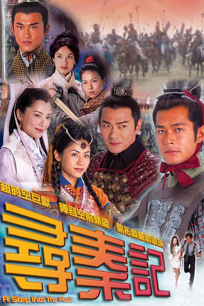 ซีรีส์ เจาะเวลาหาจิ๋นซี ซับไทย ครบทุกตอน ดูฟรี HD