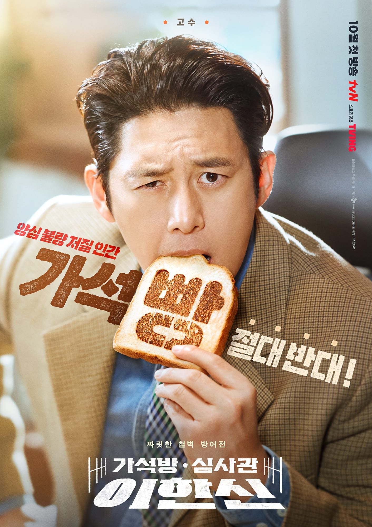 ซีรีส์ เจ้าหน้าที่มือปราบ ซับไทย ครบทุกตอน ดูฟรี HD