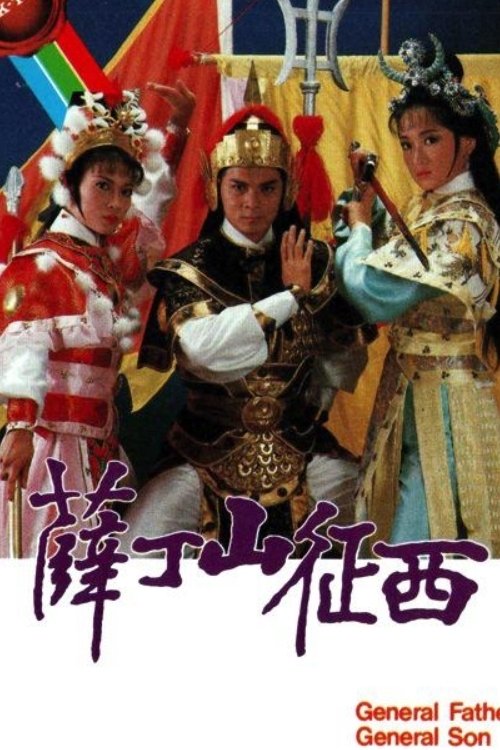 ซีรีส์ ซิติงซาน พิชิตตะวันตก ซับไทย ครบทุกตอน ดูฟรี HD