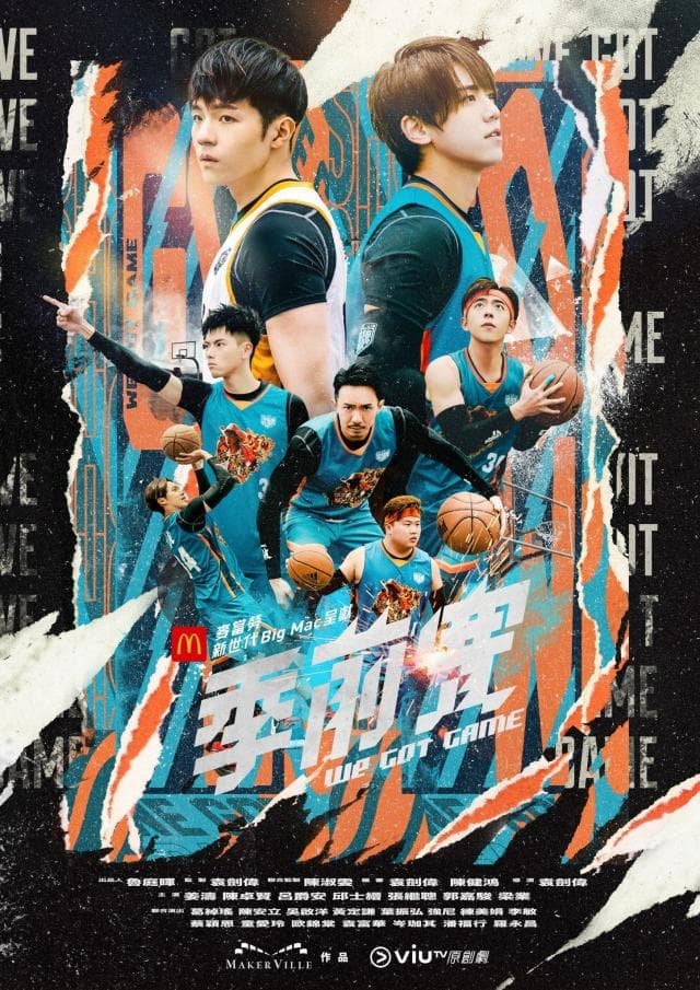 ซีรีส์ We Got Game ซับไทย ครบทุกตอน ดูฟรี HD