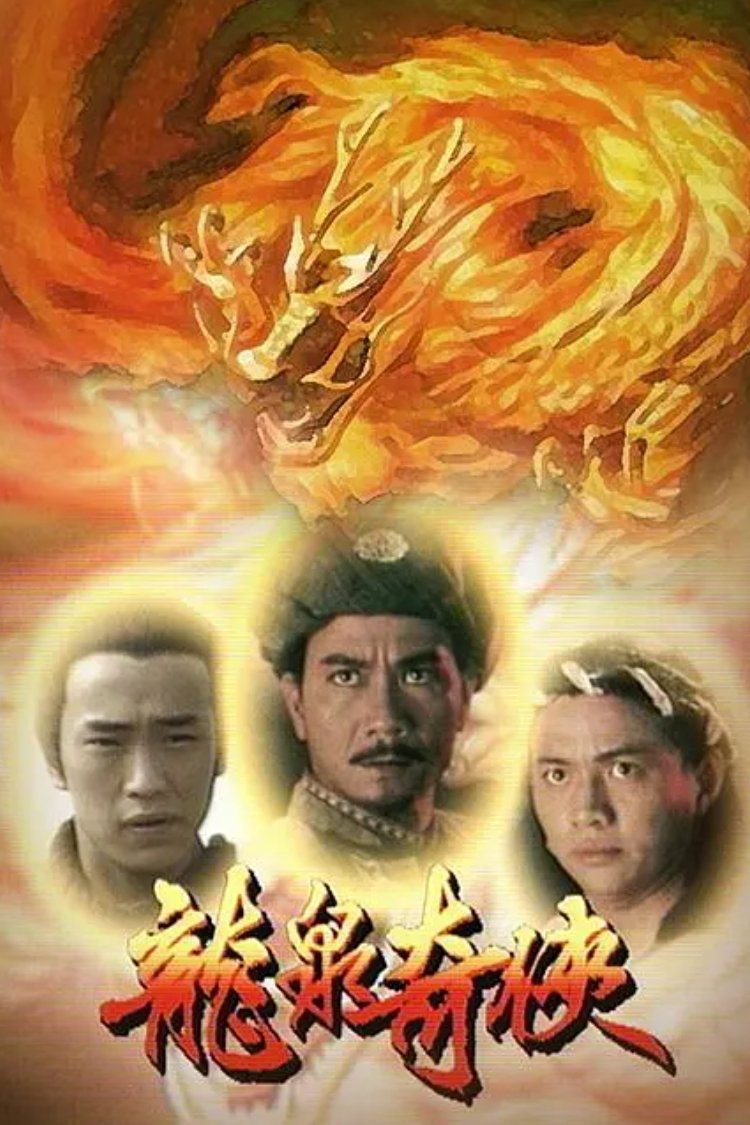ซีรีส์ ถล่มวังมังกร ซับไทย ครบทุกตอน ดูฟรี HD