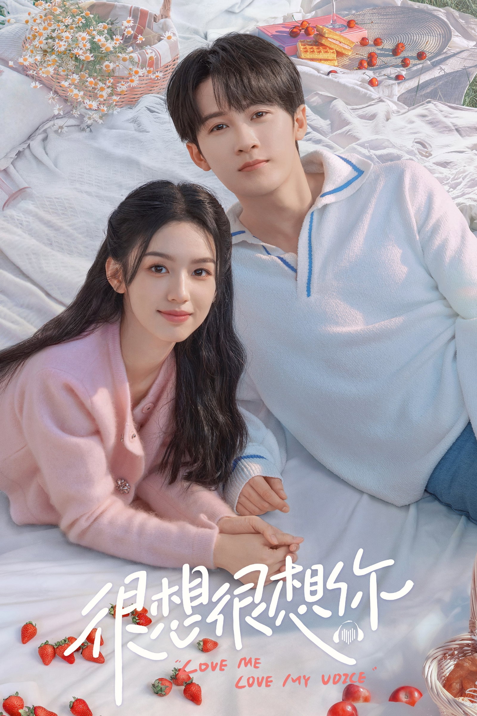 ซีรีส์ สื่อรักผ่านเสียง ซับไทย ครบทุกตอน ดูฟรี HD