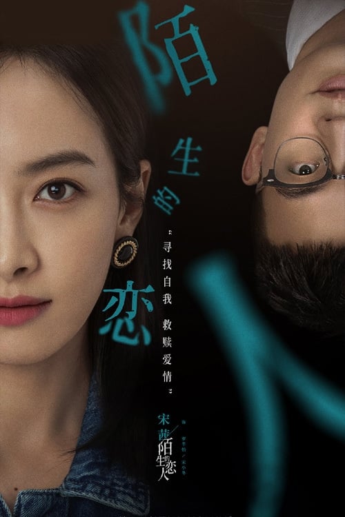ซีรีส์ รักจริงหรือรักลวง ซับไทย ครบทุกตอน ดูฟรี HD