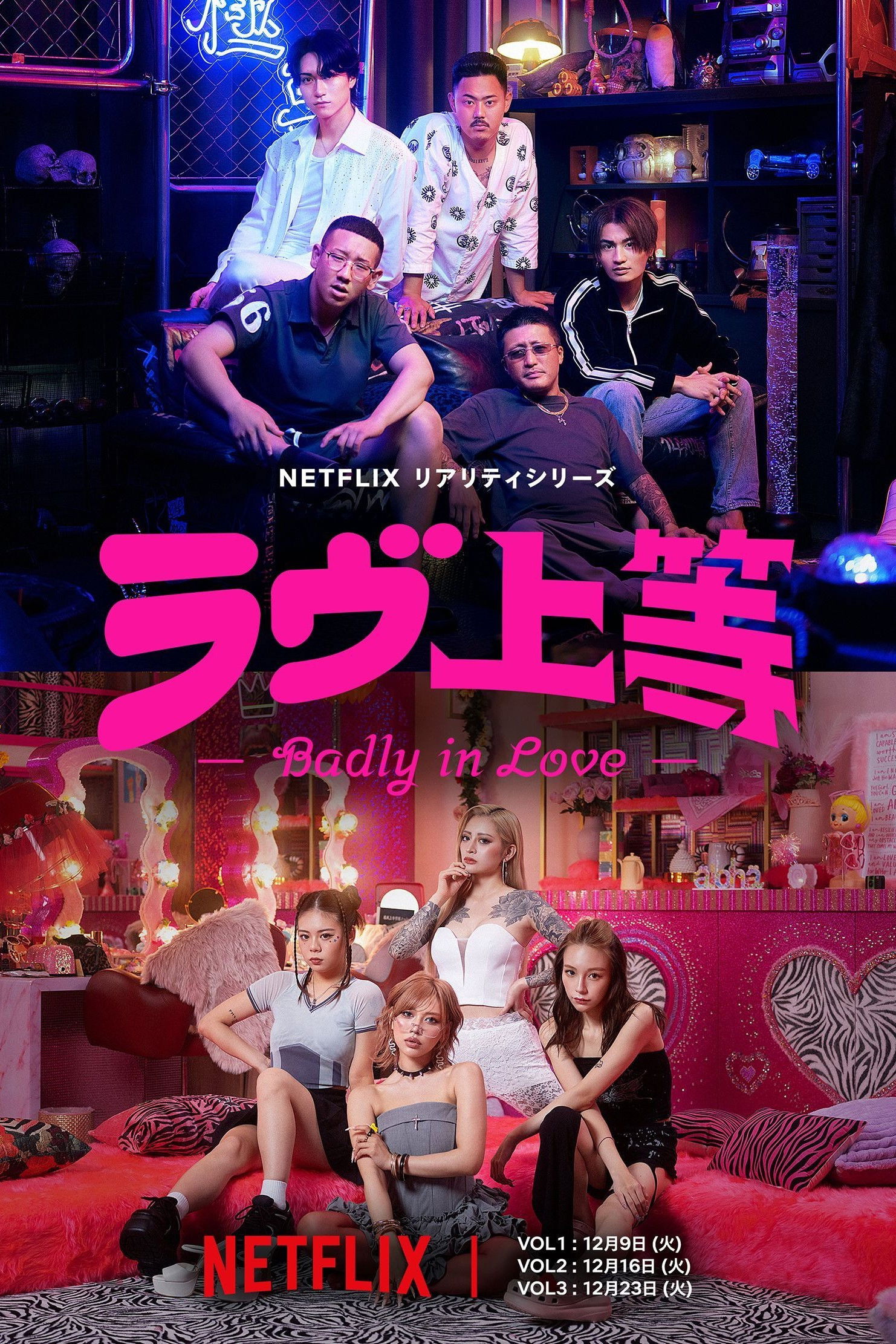 ซีรีส์ คลั่งรักก็จัดมา ซับไทย ครบทุกตอน ดูฟรี HD