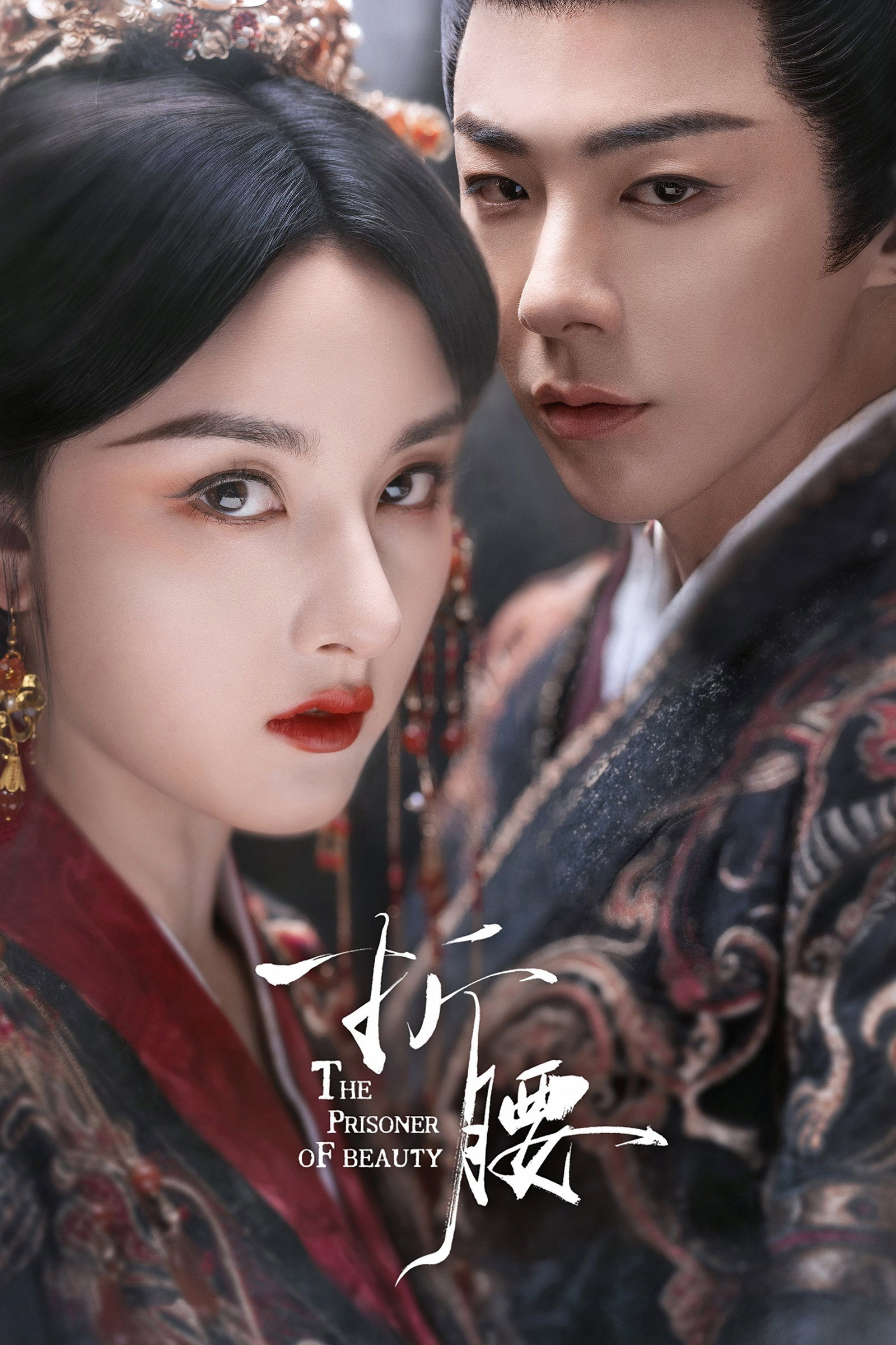 ซีรีส์ ปรปักษ์จำนน ซับไทย ครบทุกตอน ดูฟรี HD