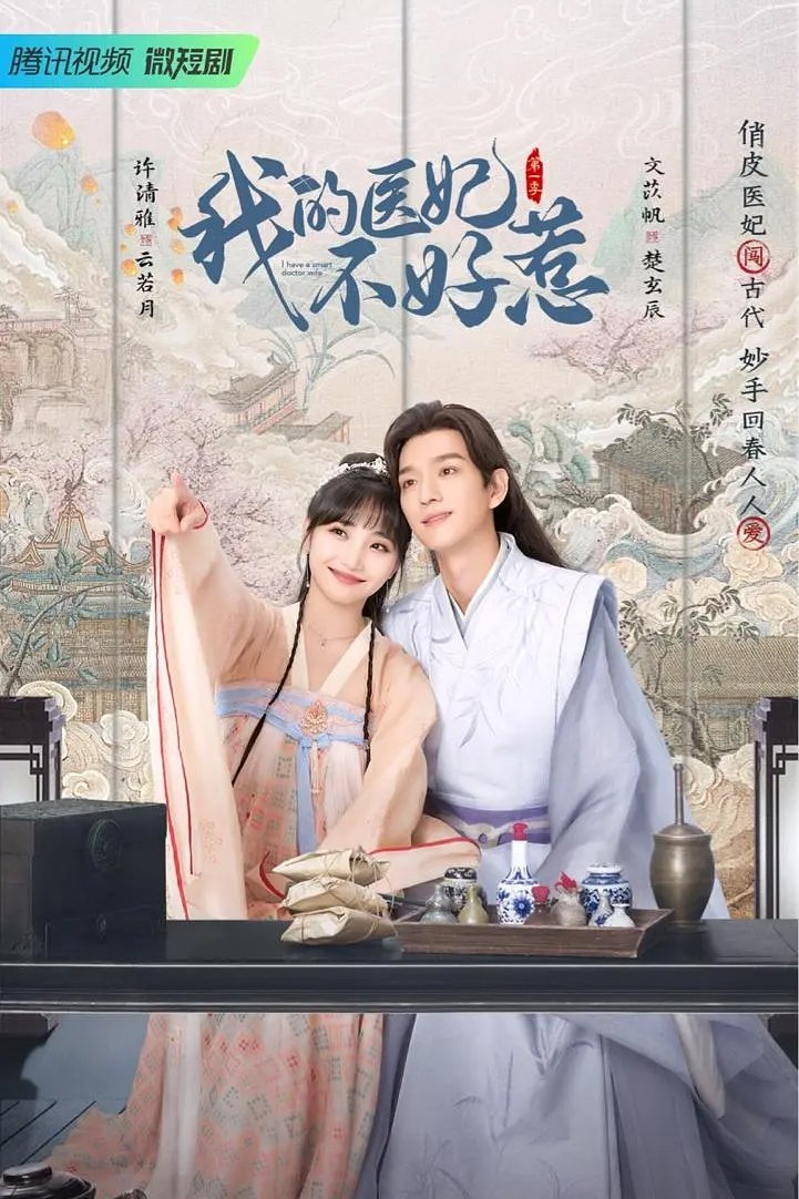 ซีรีส์ วุ่นรักตำรับหมอหญิง ซับไทย ครบทุกตอน ดูฟรี HD